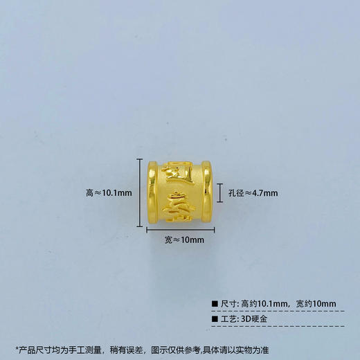 【限时7.5折】【定价黄金】足金 【精品】3D硬金六字真言转运珠手串(V3DSC00207)（预售产品下单后不退款不退货不换货不补差价）（预售产品下单后不退款不退货不换货不补差价） 商品图2