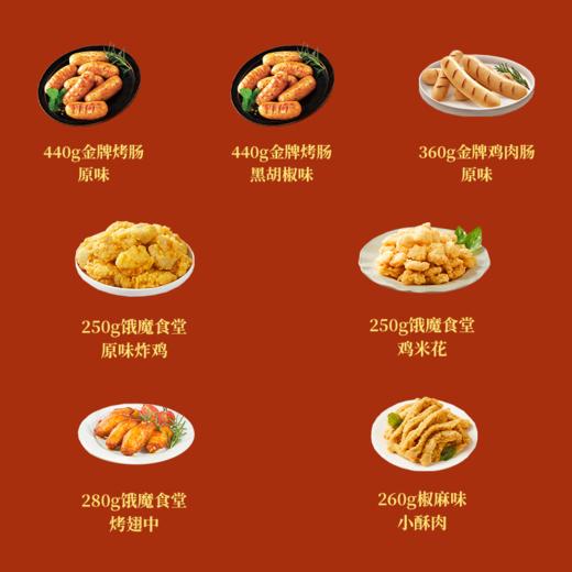 休闲美食大礼包 商品图1