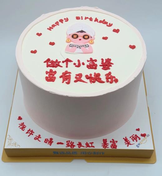 小富婆【臻心好蛋糕】 商品图0
