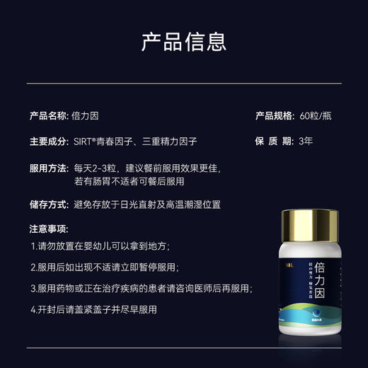 【香港直邮】若返 倍力因NBL 60粒/瓶 商品图4