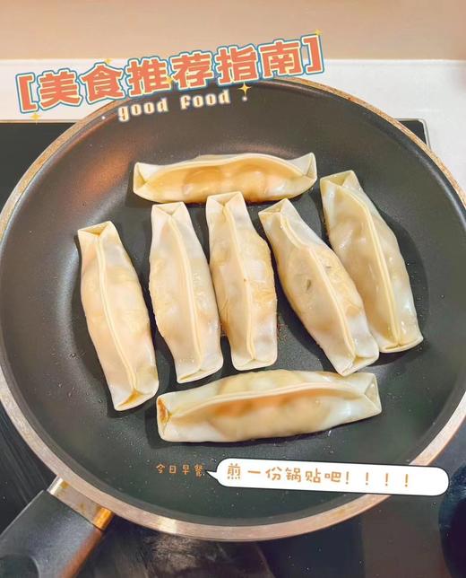 七家湾牛肉锅贴2袋 商品图3