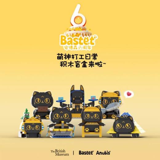 大英博物馆盖亚·安德森猫和她的朋友们系列 【安德森猫的打工日常】DIY拼搭积木盲盒 桌面摆件 商品图0