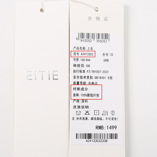 EITIE爱特爱气质通勤立领飘带直筒显瘦蓝色新中式衬衫上衣24新款A2413303 商品图6