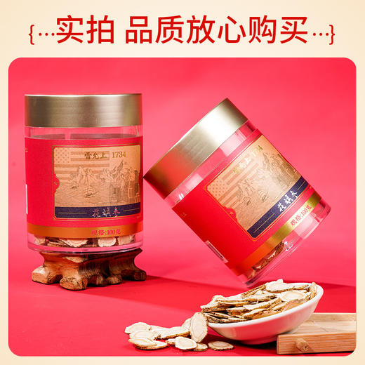 雷允上直营 | 美国进口花旗参片100g/罐（1.4-1.6cm） 参味浓郁 泡茶煲汤 商品图6