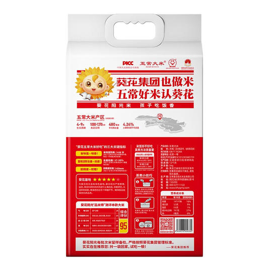 葵花阳光  精稻系列100五常大米5kg东北大米团购 精稻五常大米5kg（新包装） 商品图1
