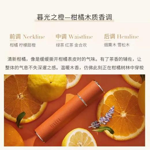 巴莉奥barrio香水暮光之橙（甜橘木质香） 商品图0