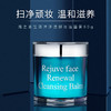 海的美宝 海洋净透卸妆洁面膏80g 商品缩略图2