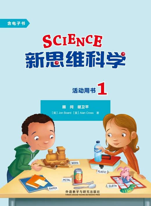 新思维科学 商品图1