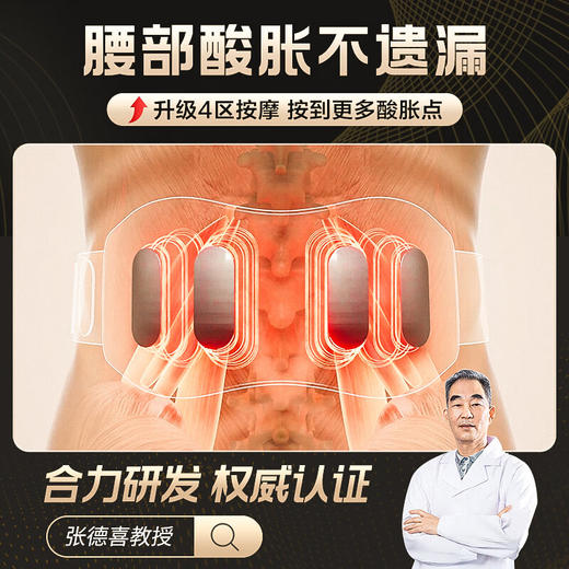 SKG腰部按摩器 K5 二代-珍珠白 智能隐形按摩腰带腰部按摩仪多功能揉捏无线热敷 商品图3