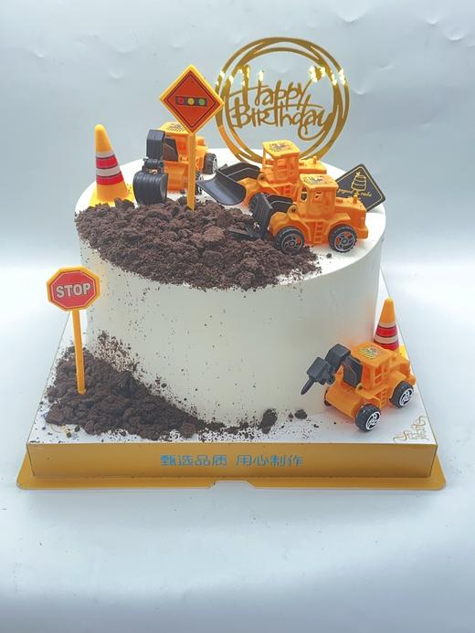 挖掘机总动员【臻心好蛋糕】 商品图0