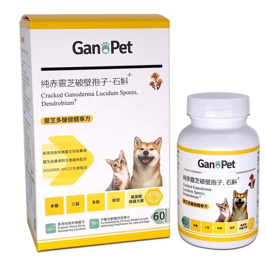 【发现好物】GANOPET - 纯赤灵芝破壁孢子,石斛(灵芝多醣健体专方) 商品图0