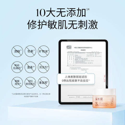 【商城专享】溪木源山茶花舒敏修护精华霜（清爽版/滋润版） 商品图4