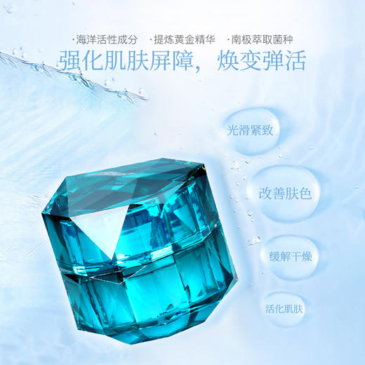 海的美宝 海洋面霜30g 商品图1