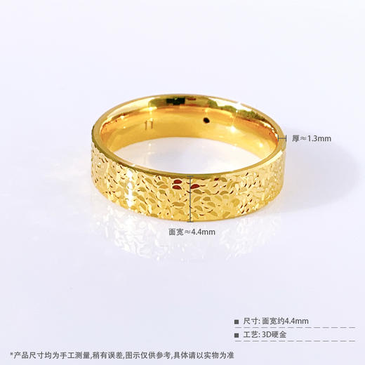 【定价黄金】足金 #碎碎冰 #小红书 【精品】3D硬金空心固口碎碎冰戒指碎碎冰圈戒满天繁星圈戒（面宽约4.2-4.6mm）(AR3DJZ00013-2)（预售产品下单后不退款不退货不换货不补差价） 商品图7