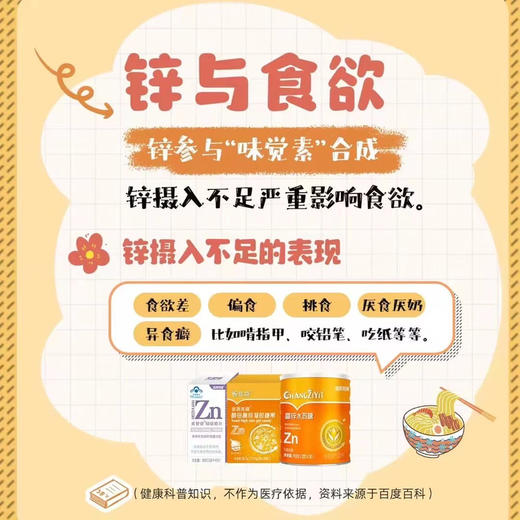 【畅兹益乳糖酶富锌水苏糖】一罐188元，活动第二罐半价，共两罐282元。 商品图5