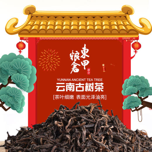 东甲粮仓小红罐小青柑(半生晒)250g/罐 商品图3