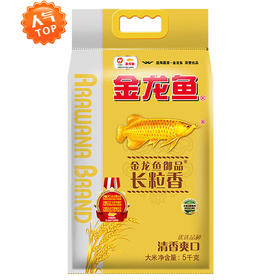 金龙鱼大米 长粒香米5kg 家用大米 香米 长粒香硬米 金龙鱼御品长粒香米 5kg