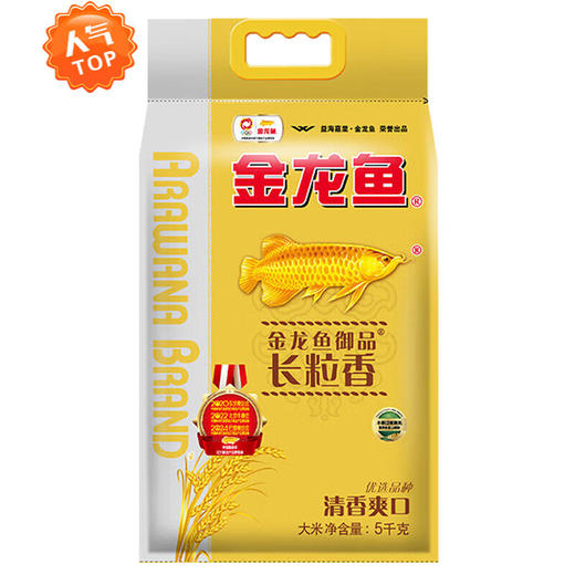 金龙鱼大米 长粒香米5kg 家用大米 香米 长粒香硬米 金龙鱼御品长粒香米 5kg 商品图0