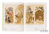 The UKIYO-E 2020 : Ota Memorial Museum of Art、Japan Ukiyo-e Museum、Hiraki Ukiyo-e Foundation / 浮世绘20 商品缩略图1