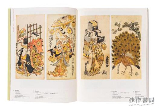 The UKIYO-E 2020 : Ota Memorial Museum of Art、Japan Ukiyo-e Museum、Hiraki Ukiyo-e Foundation / 浮世绘20 商品图1