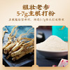 雷允上国产西洋参粉100g/瓶 商品缩略图2