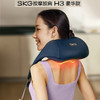 SKG颈椎按摩器 H3系列1代  按摩披肩正反揉捏斜方肌 腿腰颈背部全身按摩仪 年货节送男女友生日新年礼物 商品缩略图0