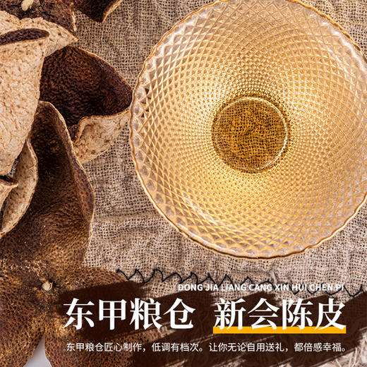 2013年东甲圈枝陈皮220克礼盒装220克/罐 商品图2