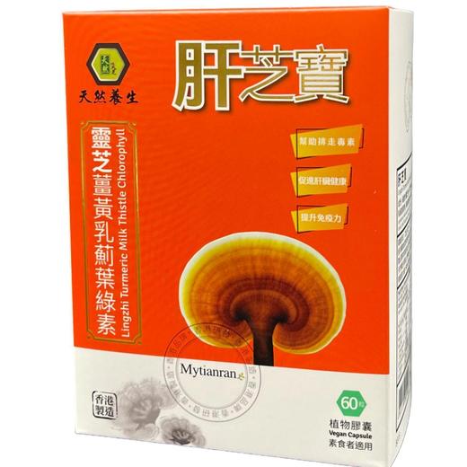 【发现好物】天然养生 - 肝芝宝 商品图0