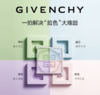 【来之】纪梵希明星四宫格散粉1号 12g 商品缩略图2
