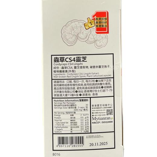 【发现好物】天然养生 - 虫草CS4芝宝王 商品图2