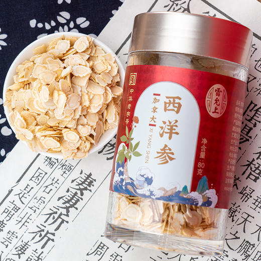 雷允上直营 | 加拿大进口西洋参80g/瓶 北美安大略湖原采泡茶煲汤煲粥 商品图0