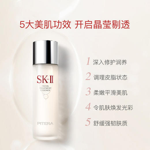 SK2神仙水230ml+氨基酸洗面奶125g 补水保湿修护套装 商品图3