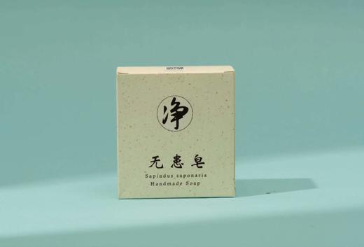净牌无患皂（多芬版） 商品图0