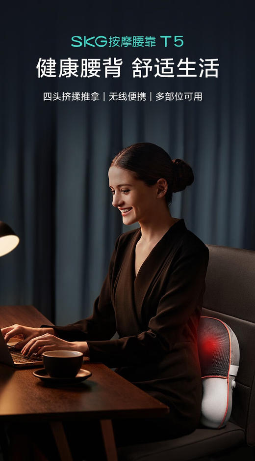 SKG腰部按摩器 T5腰靠 按摩垫靠垫 【多部位可按】 商品图0