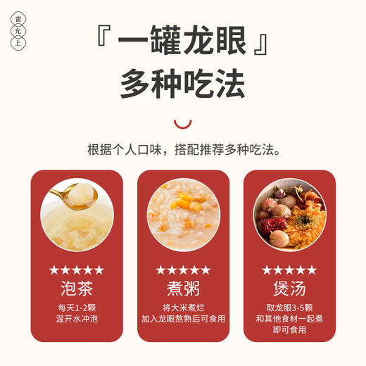 雷允上直营 | 龙眼肉干250g/罐 去皮去核即食桂圆肉 福建龙岩地道原材 自然晒干 商品图6