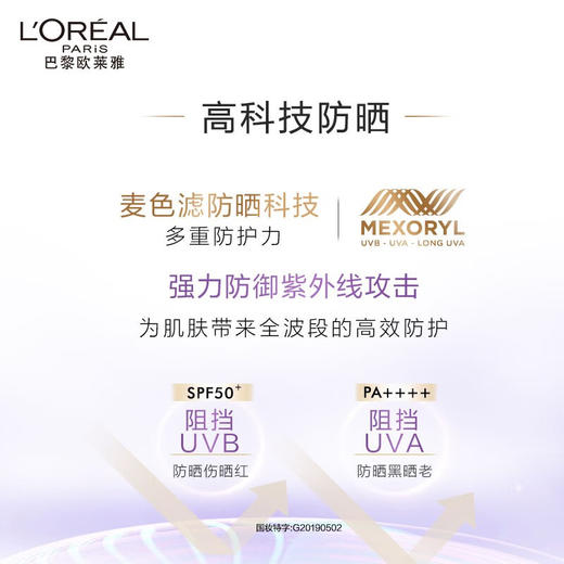 欧莱雅全新多重防护美颜柔紫隔离露 7.5ML*4支装修颜润色柔紫防晒 商品图4