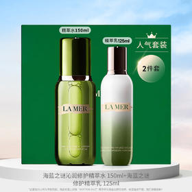 LA MER海蓝之谜精萃水乳套装(精萃水+精萃乳)护肤品化妆品礼盒新年生日礼物女【CDF】