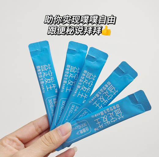 益定发生即食型益生菌2100亿CFU 7条/盒 商品图2