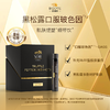 【营养师专属G2】法国碧维斯Biocyte黑松露胶原蛋白肽赠黑松露 商品缩略图6