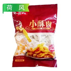 25I荷风小酥肉(鸡肉)  800g/袋 10袋/件