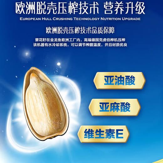 金龙鱼至臻礼遇葵花籽油5L食用油家庭装煎炸烹饪 商品图3