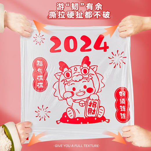 「10卷300只！龙年垃圾袋」居家日用手提式加厚抽绳大号厨余厨房用品宿舍用清洁工具学生实惠装 商品图3