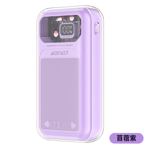 ACEFAST 琉彩系列 30W 快充移动电源 M2 商品图0
