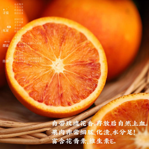 【细嫩多汁】李小橙玫瑰血橙·自带玫瑰香 商品图7