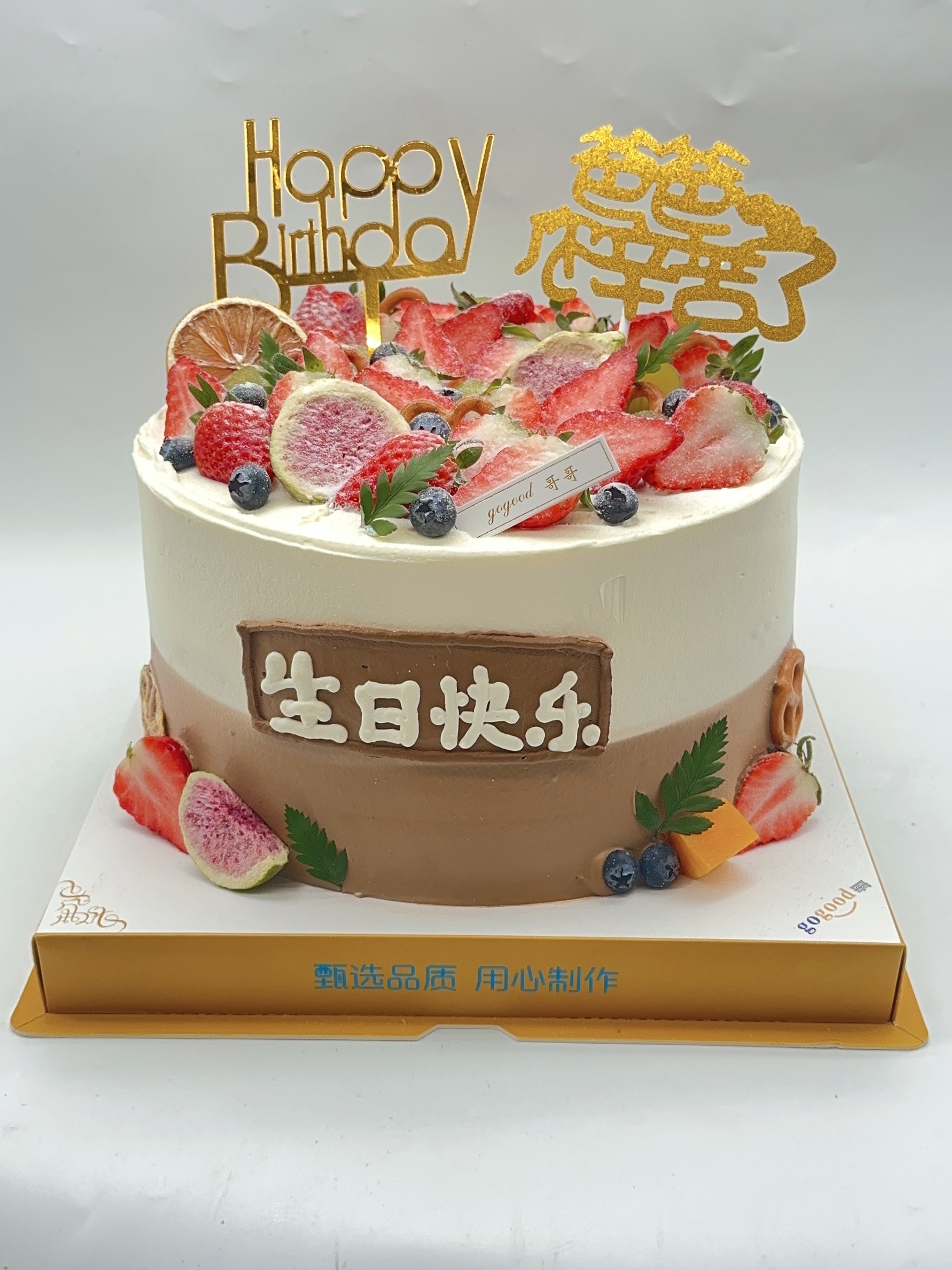 最帅男神【臻心好蛋糕】