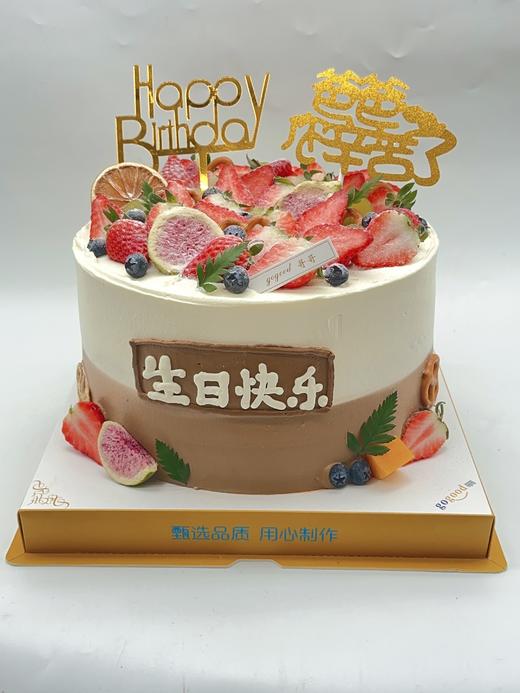 最帅男神【臻心好蛋糕】 商品图0