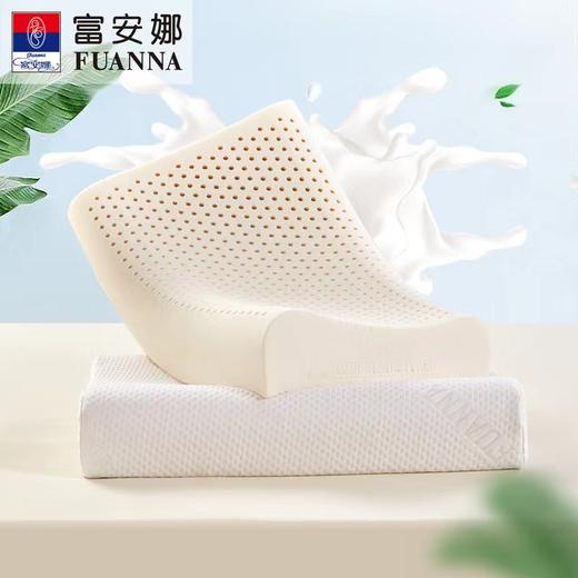 【春上新】10楼 富安娜 瑞享泰国进口乳胶乳胶枕58*39cm 吊牌价880元 活动价299元/只 商品图0