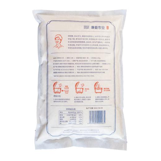 【益品良食】【2024年新米】谦益香畴 长香丝大米  自然农法新米 清香软糯  2.5Kg/袋 商品图7