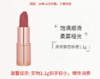 【来之】CT/摩登雾感唇膏1.1g 枕边话 / 吻痕 商品缩略图4