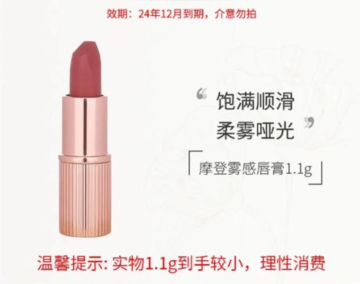 【来之】CT/摩登雾感唇膏1.1g 枕边话 / 吻痕 商品图4